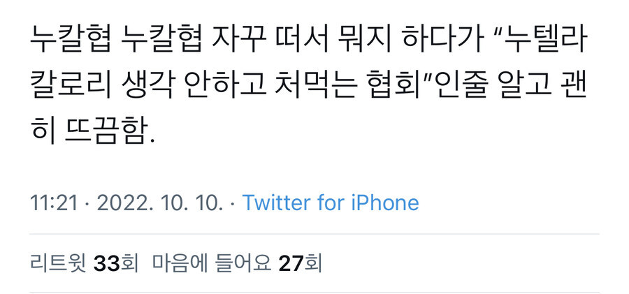 누칼협의 뜻.jpeg_1.jpg