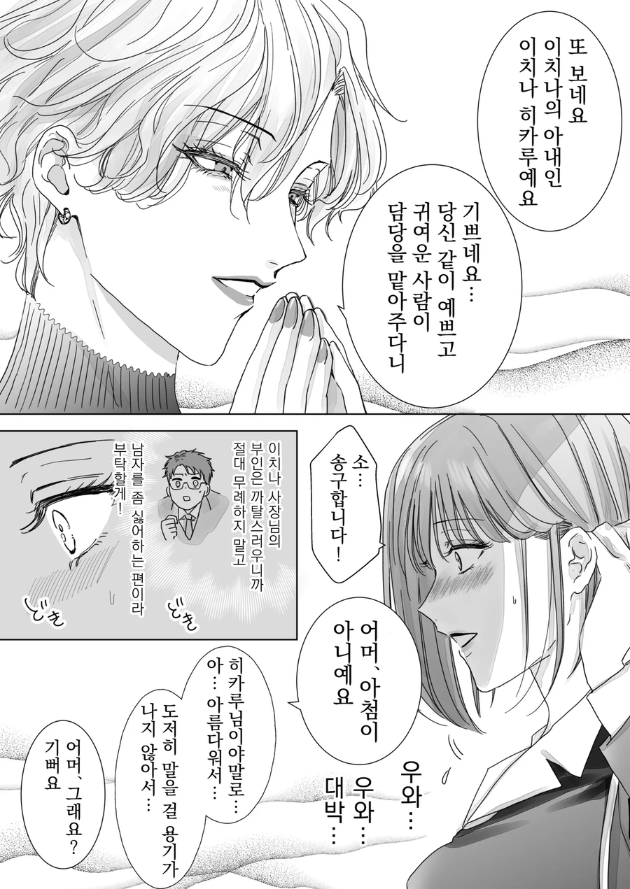 NTR)남친이 있는데 네토라레 바람피우는 여자.manga_8.webp