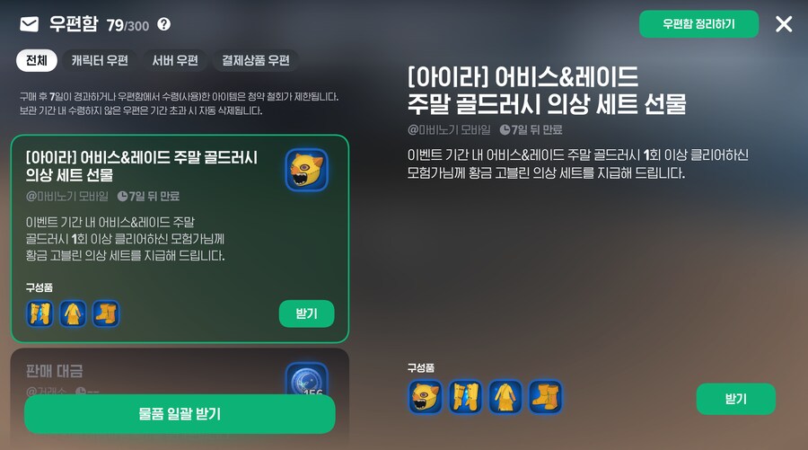 마비m) 황금 고블린 옷 왔다_1.png