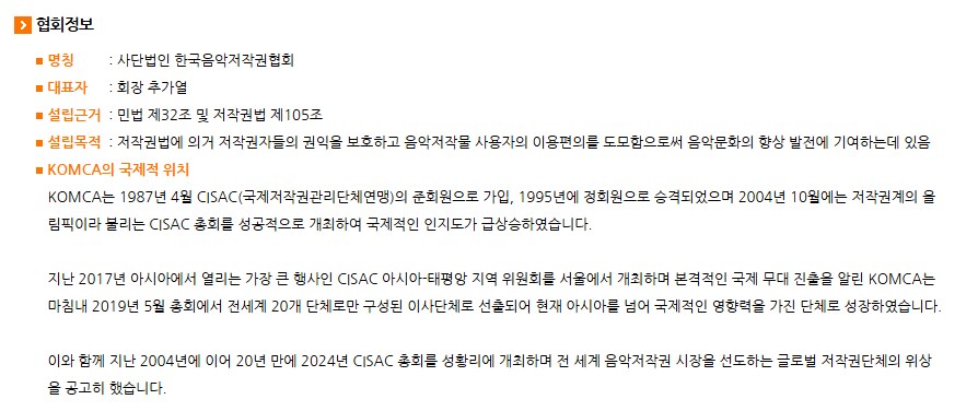 음저협은 이번 사건 완전 기회로 볼듯_1.png