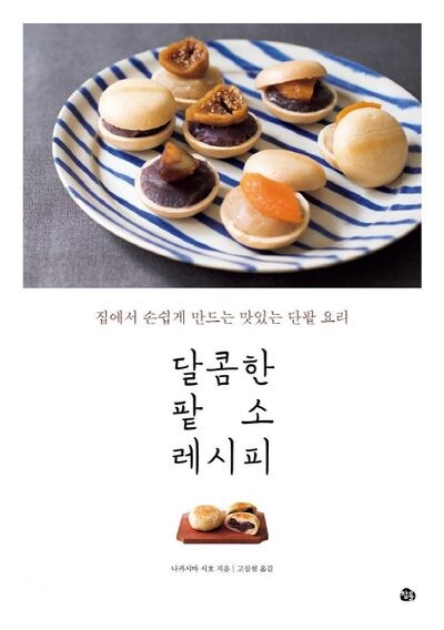 저칼로리 단팥죽 만드는법_2.jpg