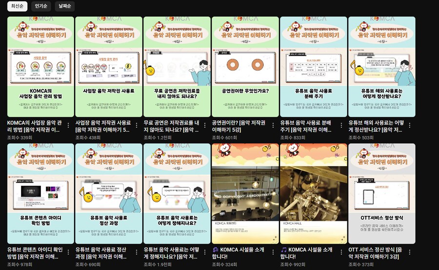 음저협은 이번 사건 완전 기회로 볼듯_2.png