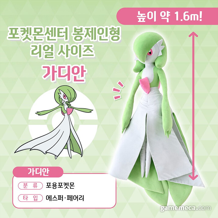 포켓몬) 수상하고 수상하고 수상한 포켓몬 인형발매_2.jpg