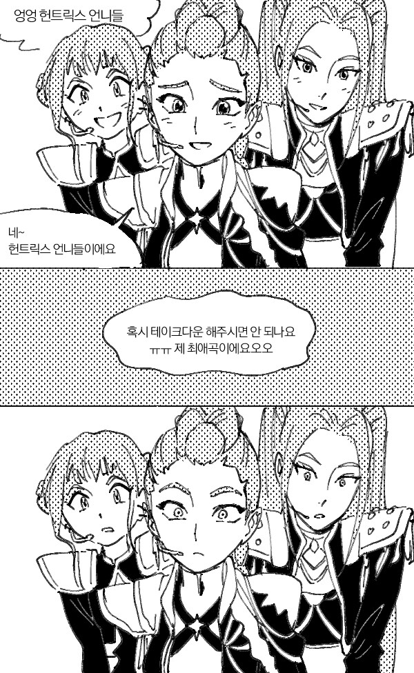 케이팝) 아니 님이 그걸 어떻게 알아요_1.jpg