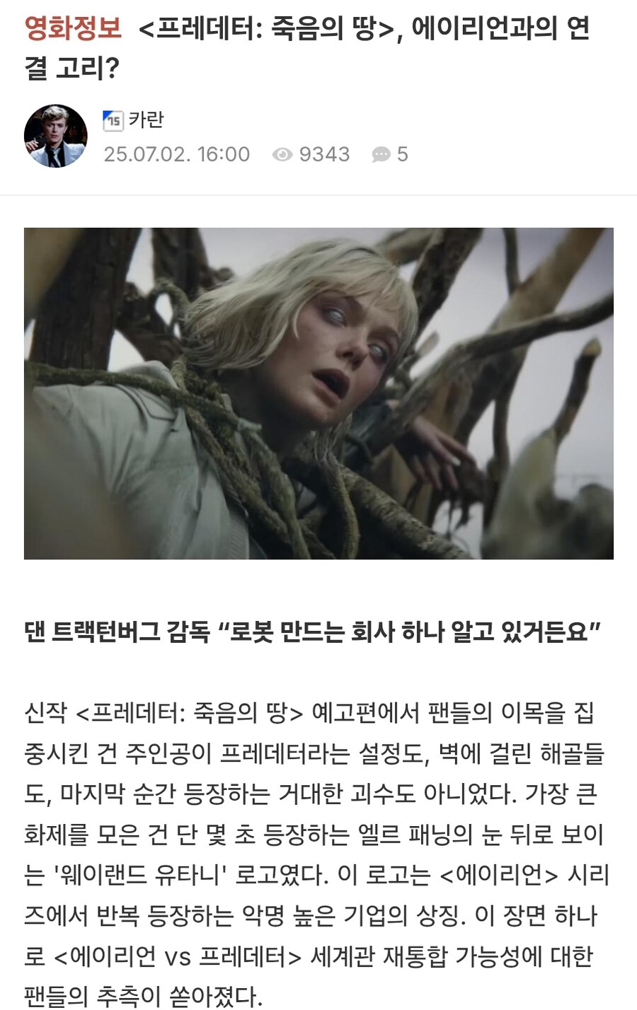 AVP)에일리언 vs 프레데터는 정사다!.JPG_1.jpg