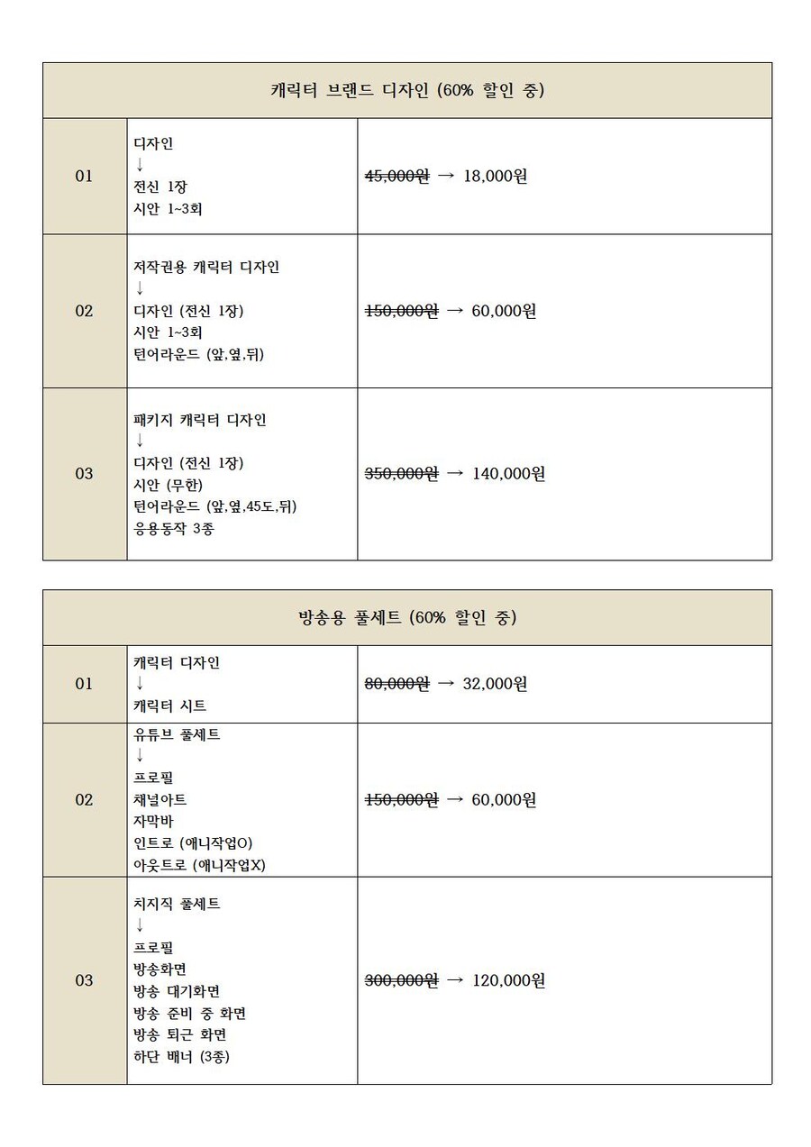 샘플을 위한 커미션 입니다. (60% 할인 중)_1.jpg