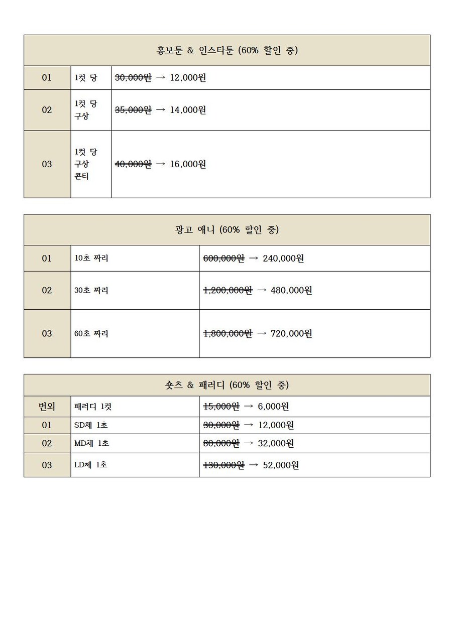 샘플을 위한 커미션 입니다. (60% 할인 중)_2.jpg
