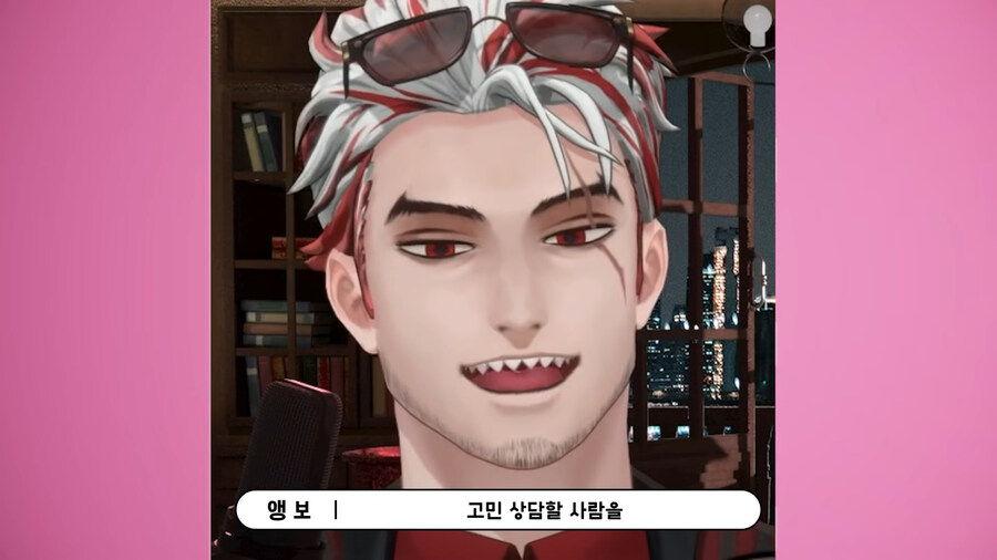 버튜버)사회생활 잘못 했나 고민하는 앵보_2.jpg