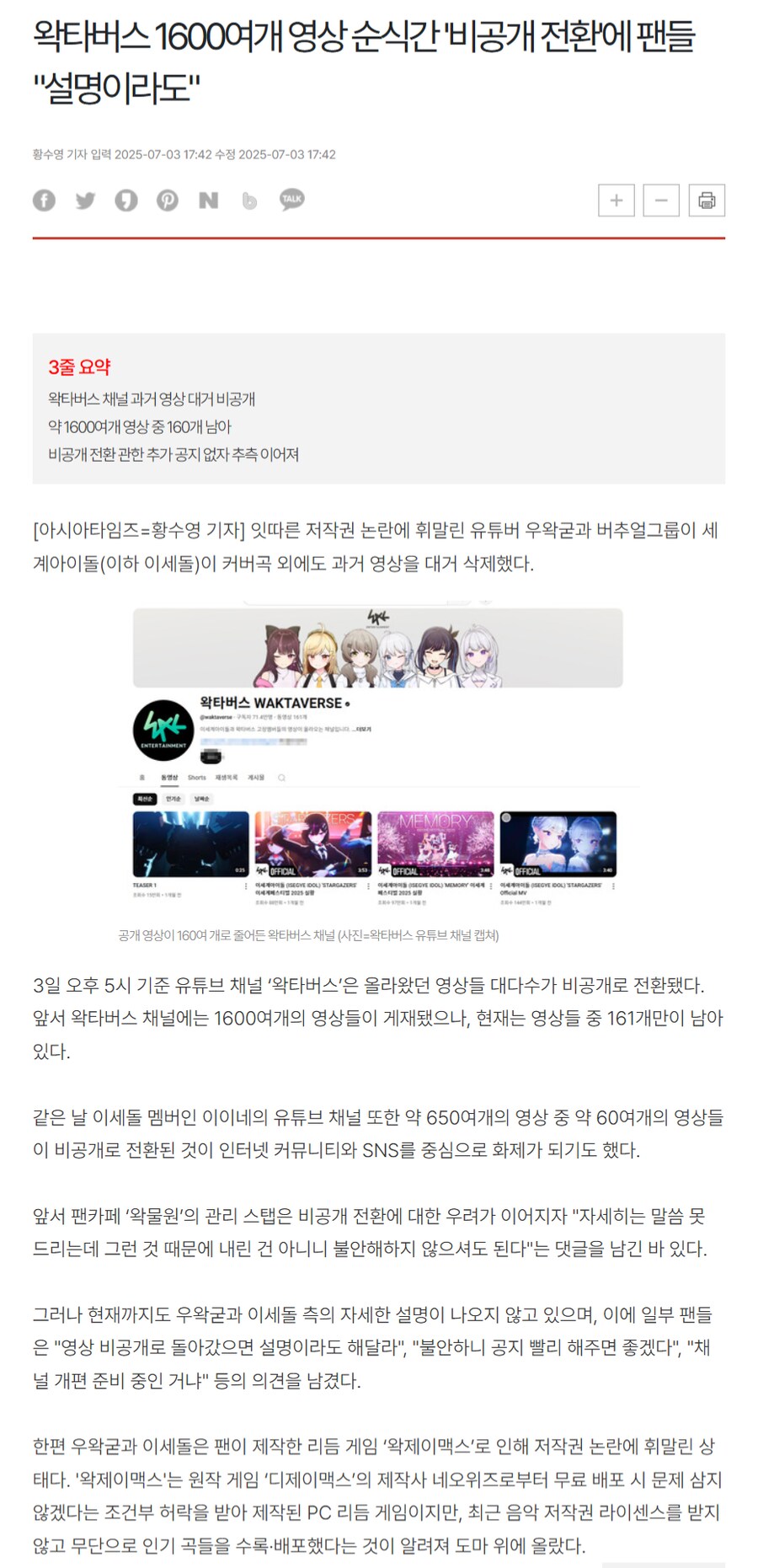 ㅇㅇㄱ) 오늘 터진 이슈 뉴스로 떴다!_1.png