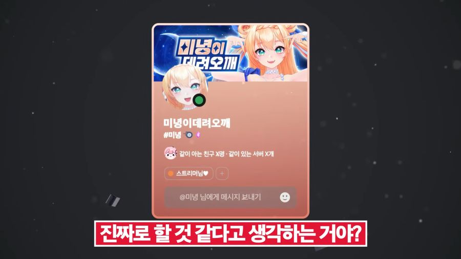 버튜버)사회생활 잘못 했나 고민하는 앵보_21.jpg