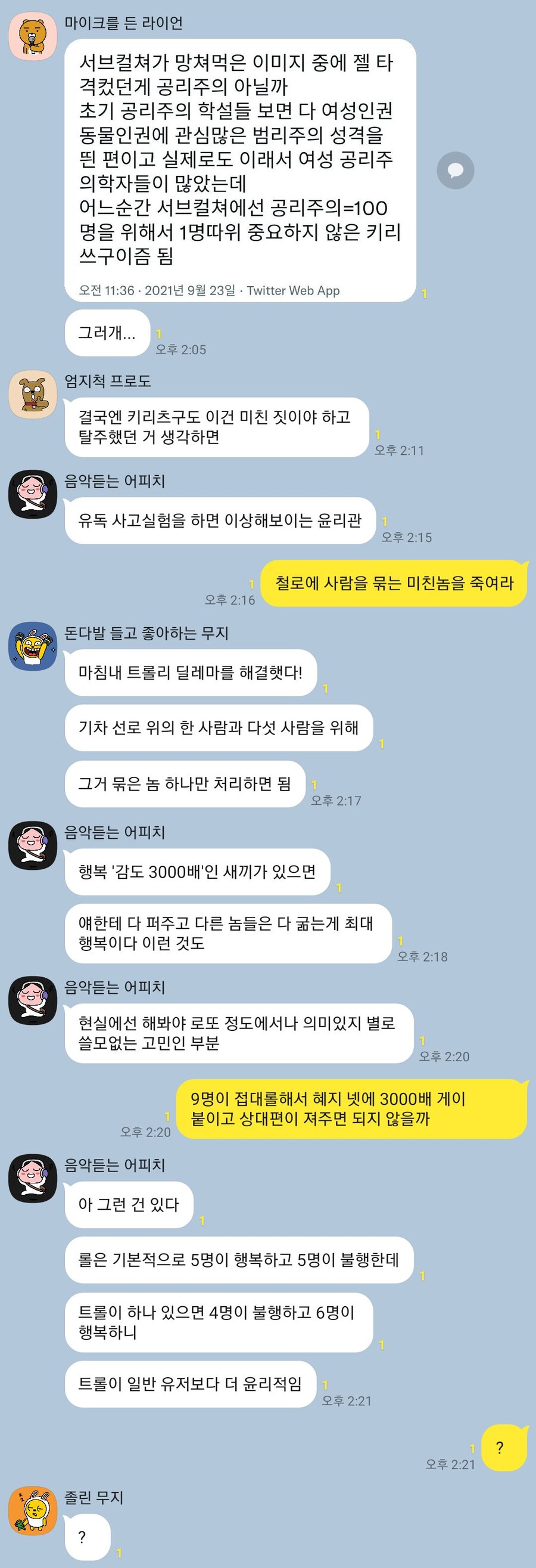 기적의 공리주의자.jpg_1.jpg