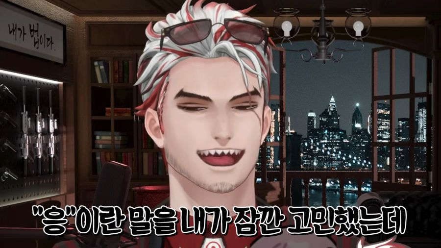 버튜버)사회생활 잘못 했나 고민하는 앵보_41.jpg
