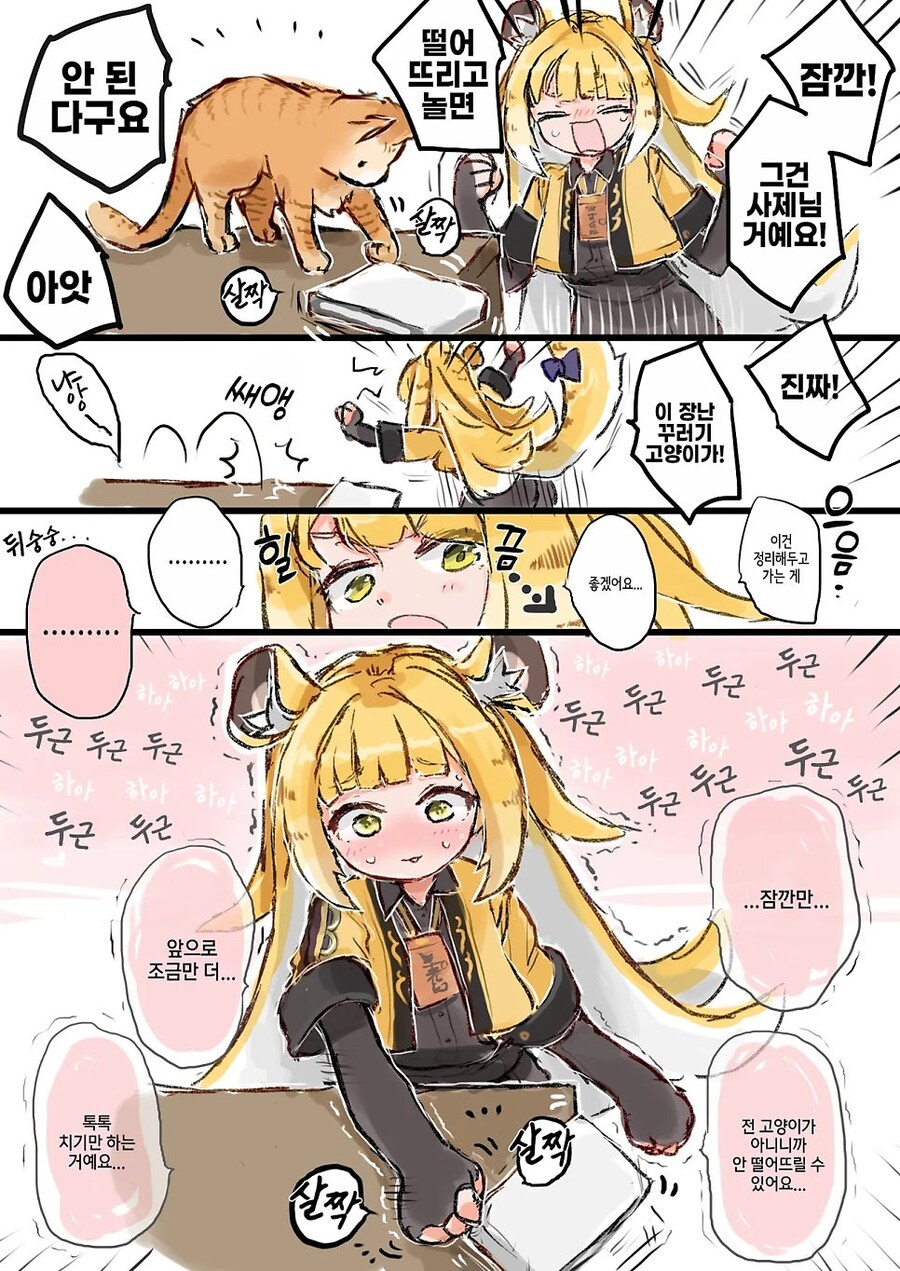 (젠레스)고양이가 아니니까..._1.jpg