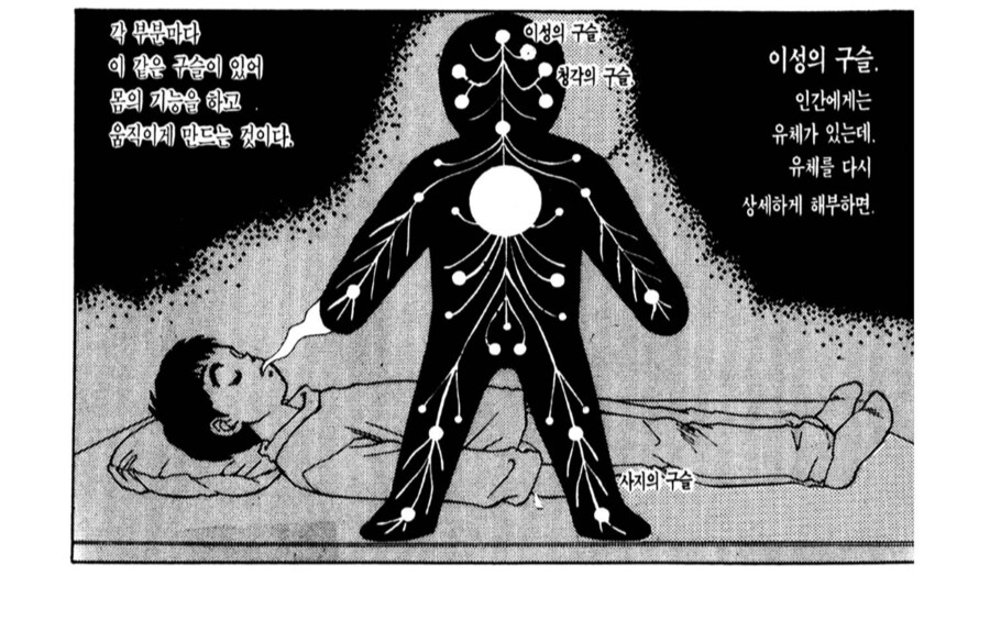 남자친구가 짐승으로 변해버렸다.manhwa_1.png