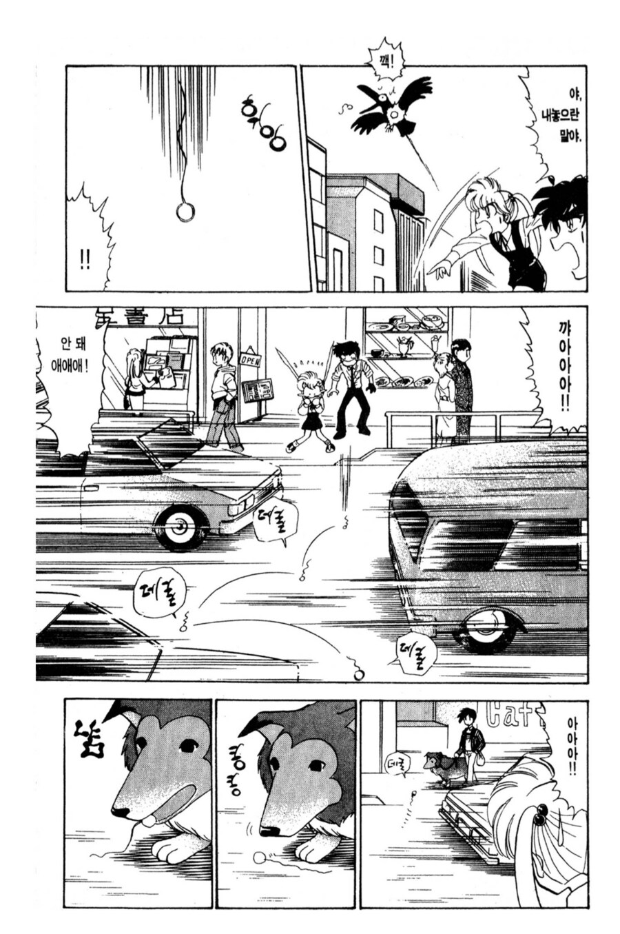 남자친구가 짐승으로 변해버렸다.manhwa_2.png