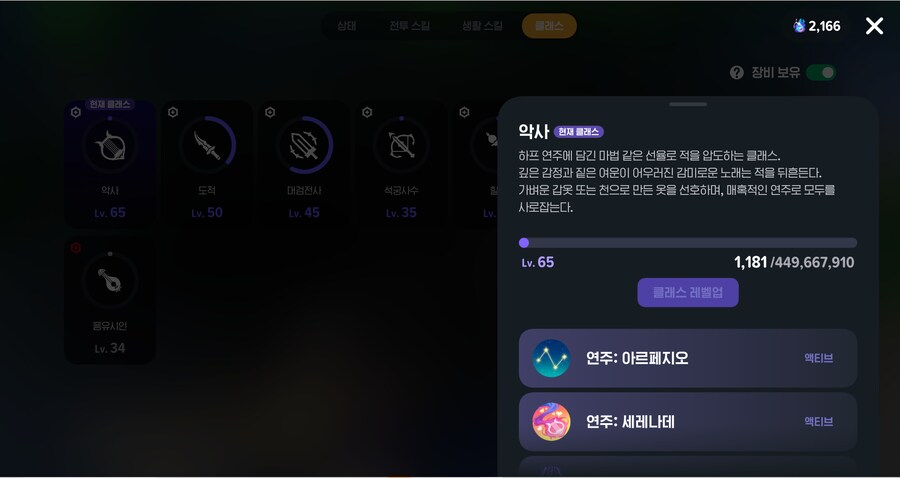 마비M)나를 악사 1황으로 불러주지 않을래..?_1.png