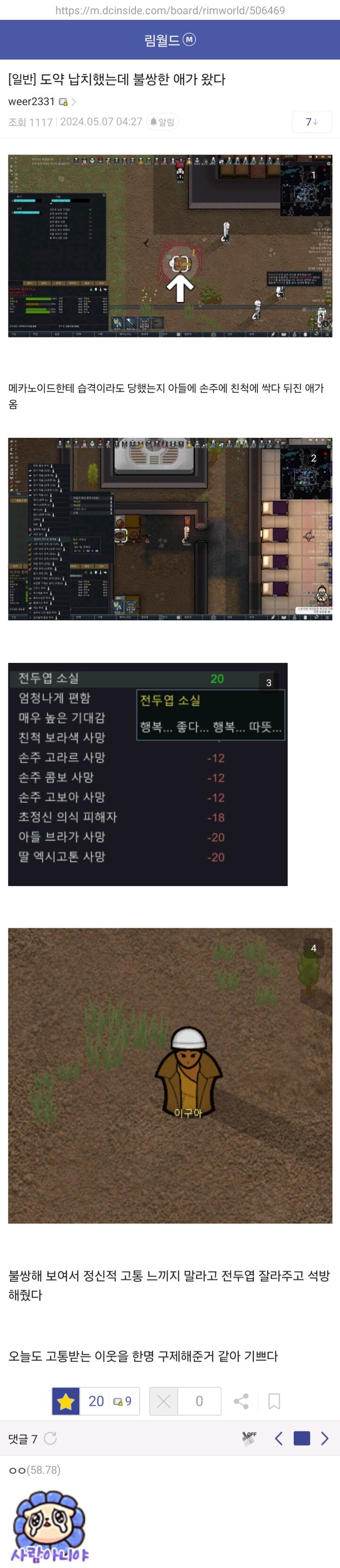 "아니, 일가친척이 다 죽은 불쌍한 고아가 있잖아?"_1.jpg