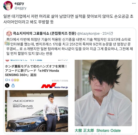 일본에서 화제가 된 혼다 기술 책임자.jpg_4.png