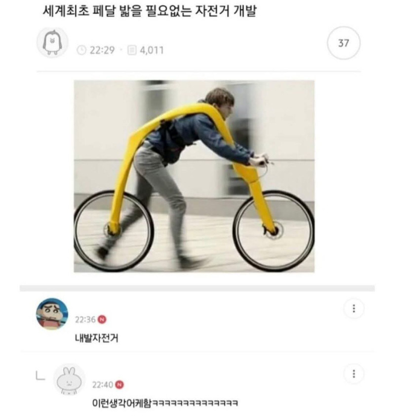 세계최초 페달 밟을 필요가 없는 자전거_1.jpg