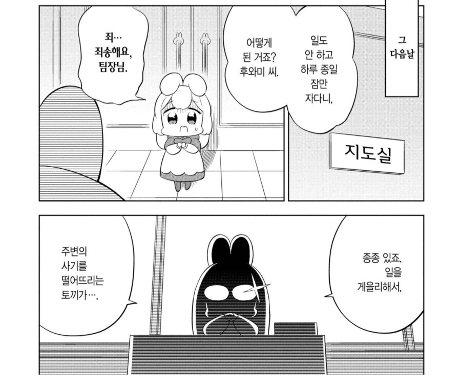 블랙기업에서 강제퇴사당한 여직원_1.png