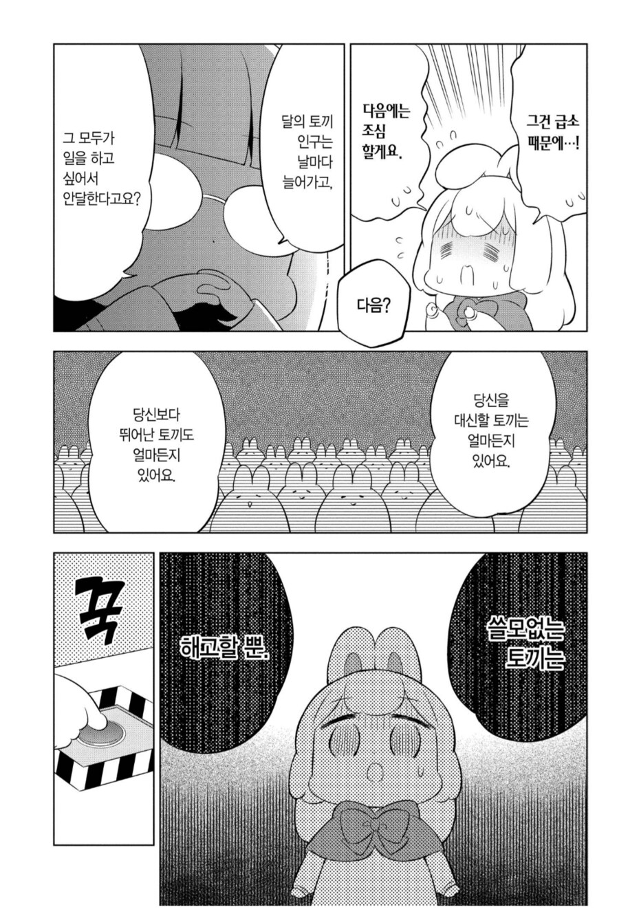 블랙기업에서 강제퇴사당한 여직원_2.png
