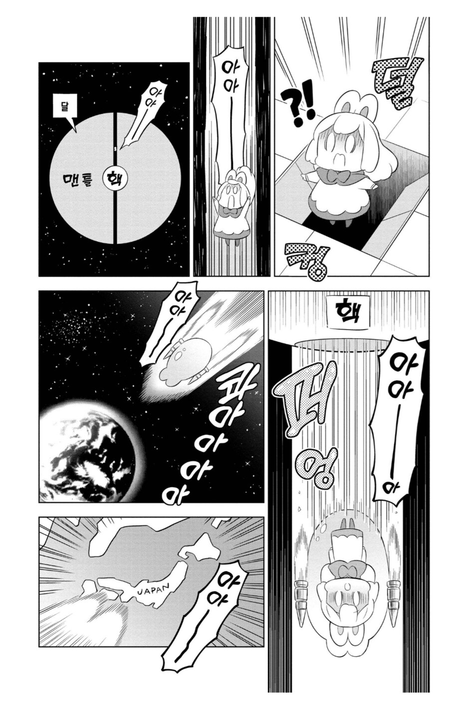 블랙기업에서 강제퇴사당한 여직원_3.png