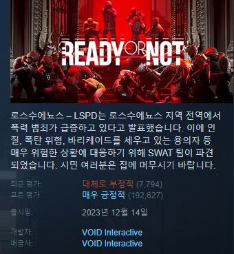 최근 검열이슈로 스팀 평가 "대체로 부정적" 박힌 겜_1.jpg