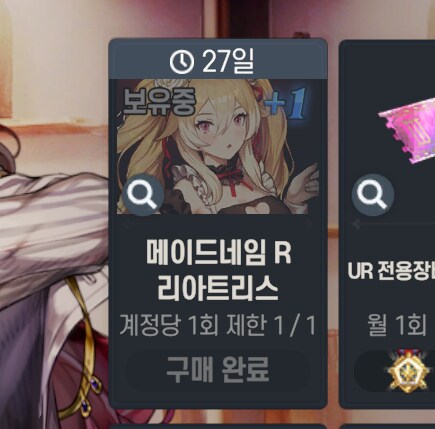 브더2] 이번달 상점 맛있네_1.png