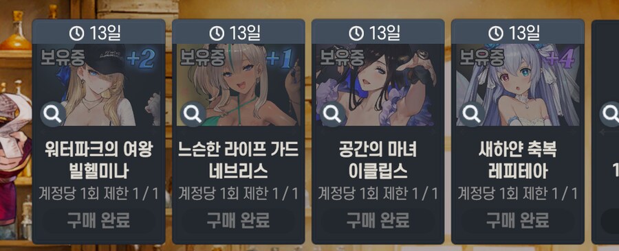 브더2] 이번달 상점 맛있네_2.png