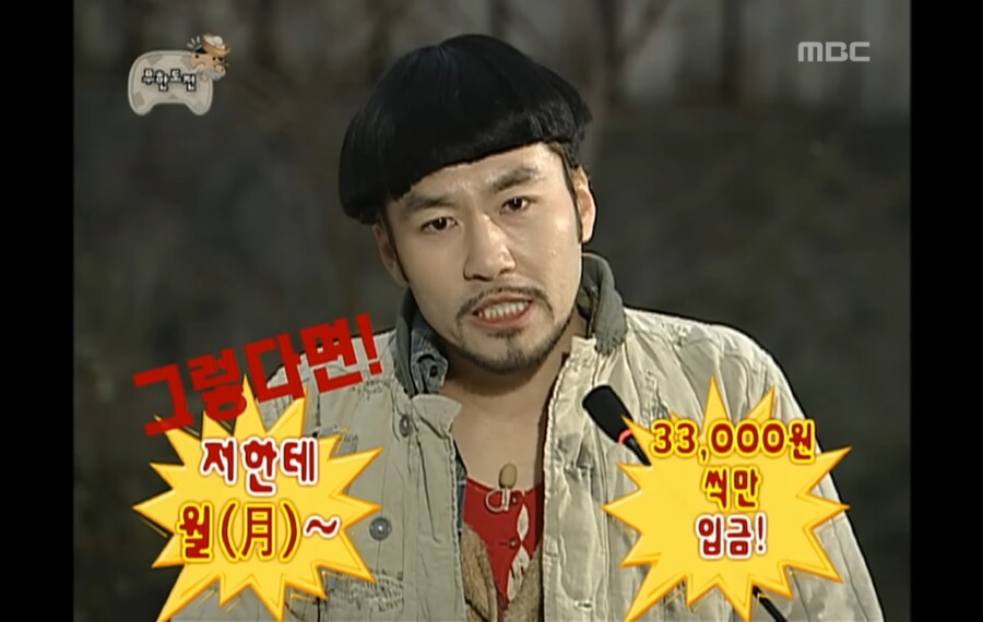 ㅇㅇㄱ)없는게 없는 무도_1.jpg