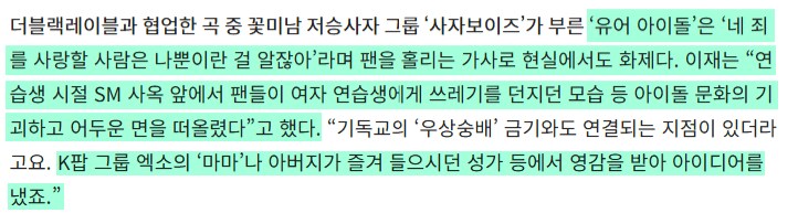케이팝) 작사가 : 연습생에게 팬들이 쓰레기 던지는거 참고했어요_2.png