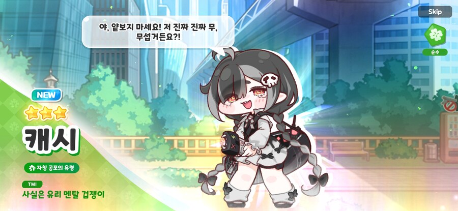 트릭컬)이번 테마극장도 쩔었다_1.jpg