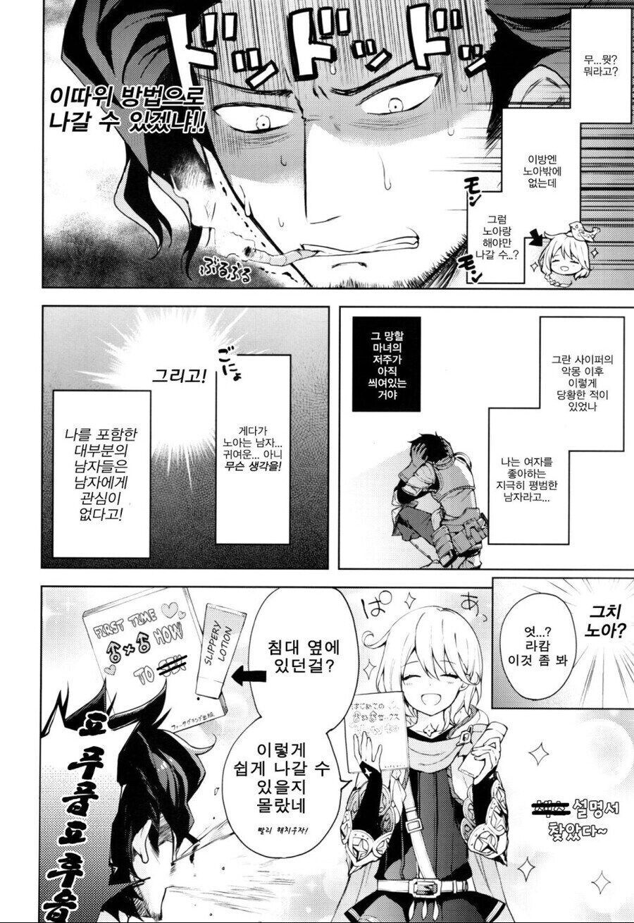ㅂㅊ) 성녀 만화_2.jpg