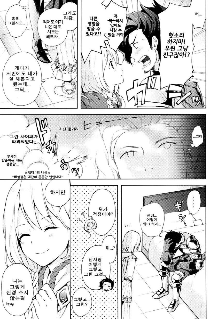 ㅂㅊ) 성녀 만화_3.jpg
