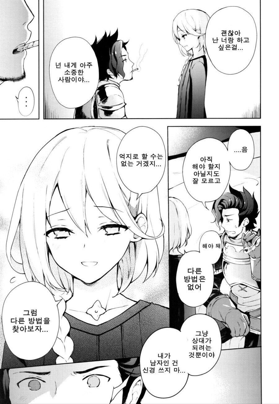 ㅂㅊ) 성녀 만화_5.jpg