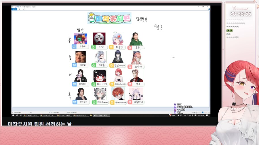버튜버) 마작유치원 팀선정 끝_1.png