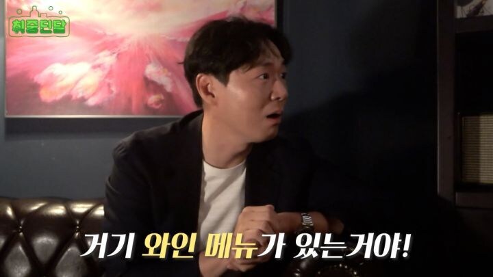연정훈이 추천하는 의외로 와인과 잘 어울린다는 음식 _5.jpg