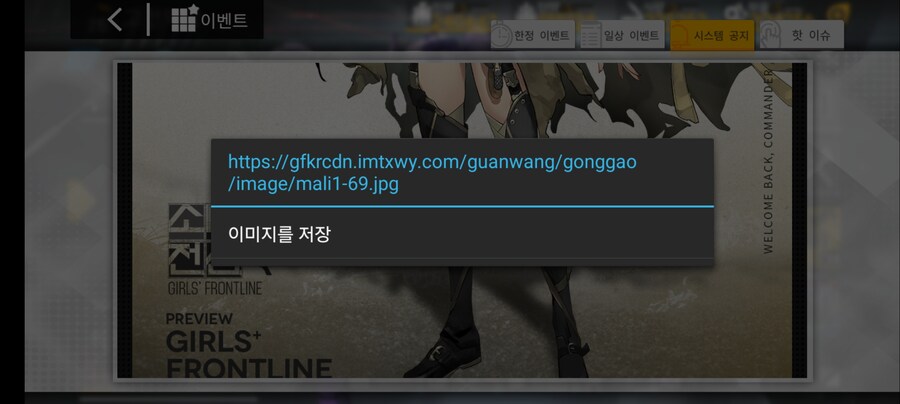 소전) 인게임 외부 이미지 쓰기 권한이 뭐임?_1.jpg
