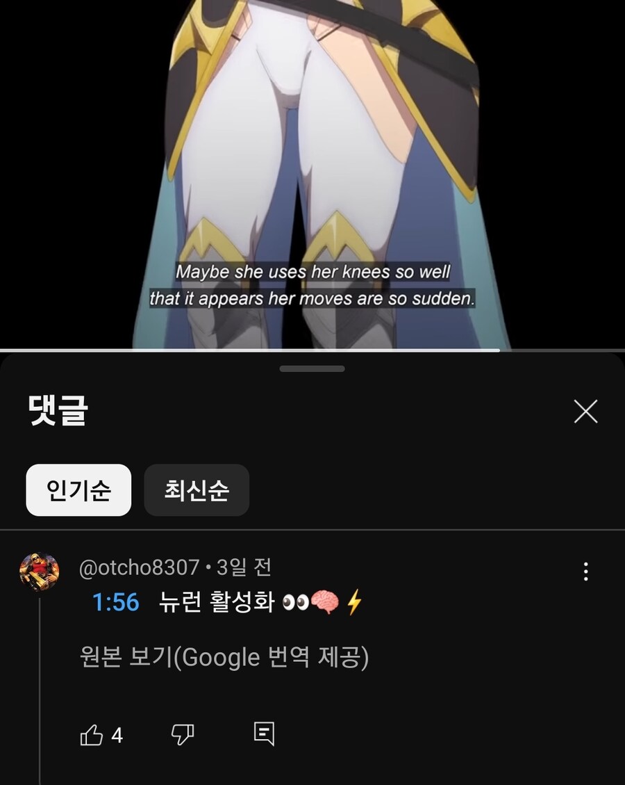 [촌구석검성]미친 그 복장에 미친 댓글_1.jpg