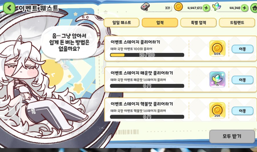 은근히 공감가는 발언.jpg_1.png
