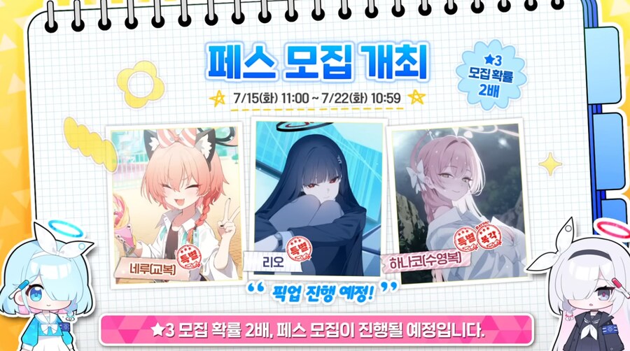 (블루아카) 이번 페스때 흑우팩 부활시켜주겠지?_1.png