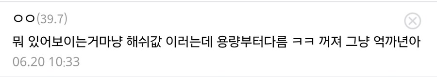 ㅇㅇㄱ)유게 글이 디시에 퍼진다길래 내껐도 있나 가봤는데_2.jpg