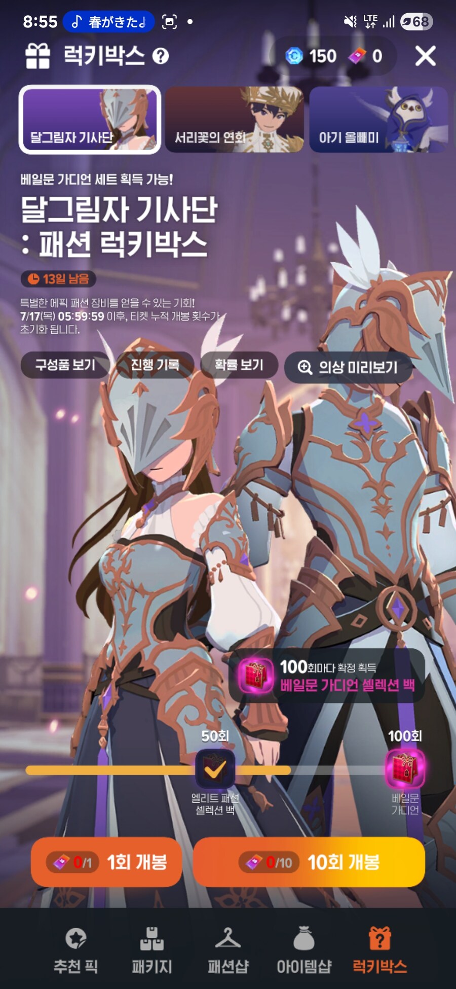 마비m)꽁가챠 비틱쳤다_4.jpg