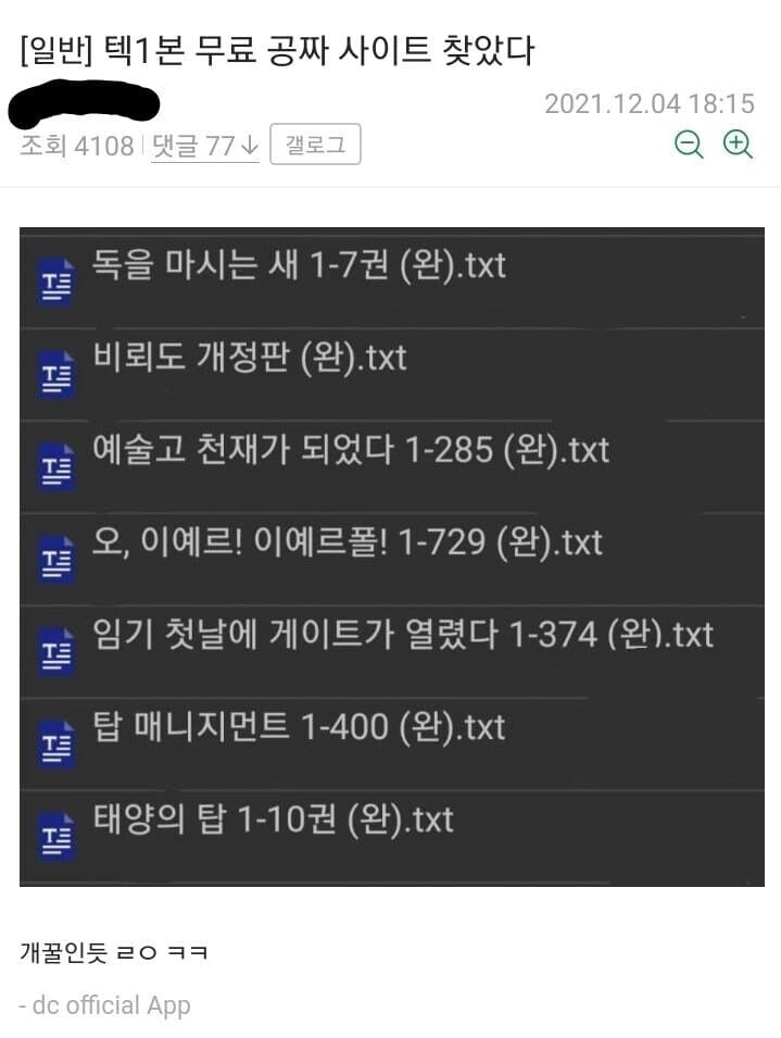 텍본 무료 공짜 사이트.jpg_1.jpg