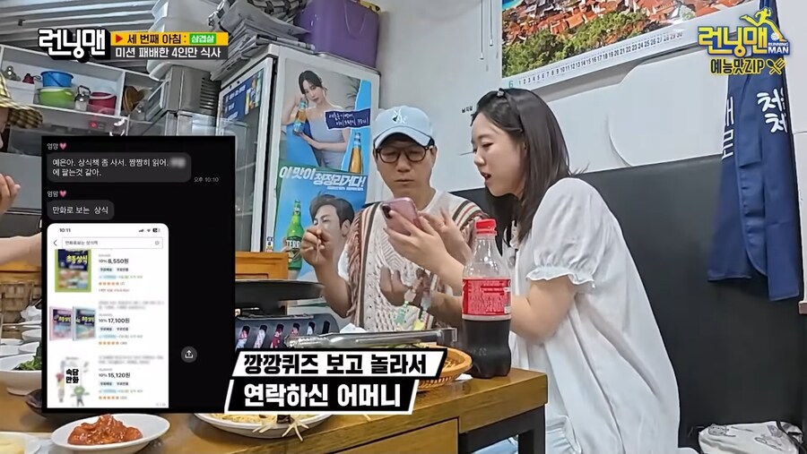 런닝맨)지난주 딸이 압도적 꼴등한걸 본 어머니.jpg_2.jpg