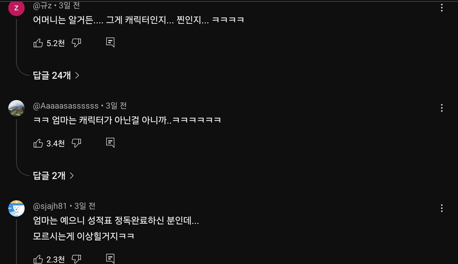 런닝맨)지난주 딸이 압도적 꼴등한걸 본 어머니.jpg_5.jpg
