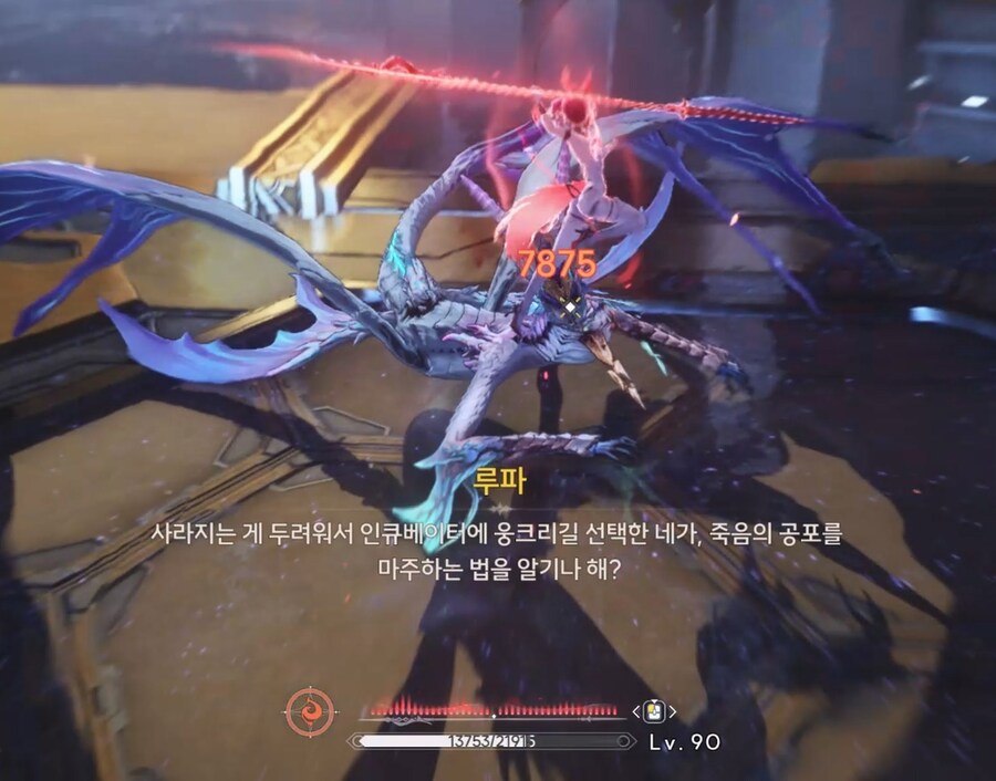 명조)스포) "그새끼" 명치를 팩트로 개박살내는 루파_3.jpg