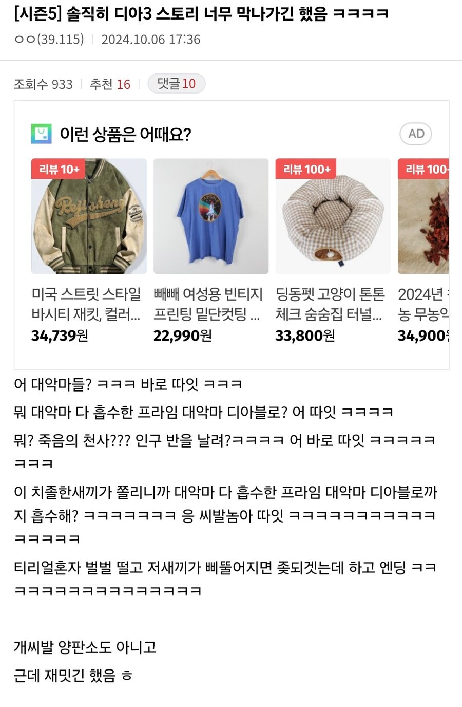 디아블로 시리즈 스토리 진행하기 어렵게 만든 원흉_1.jpg