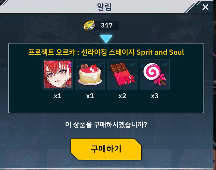 라오) 스킨을 사면 노래를 2개나 주는데 회사가 남는게 있나???_3.png