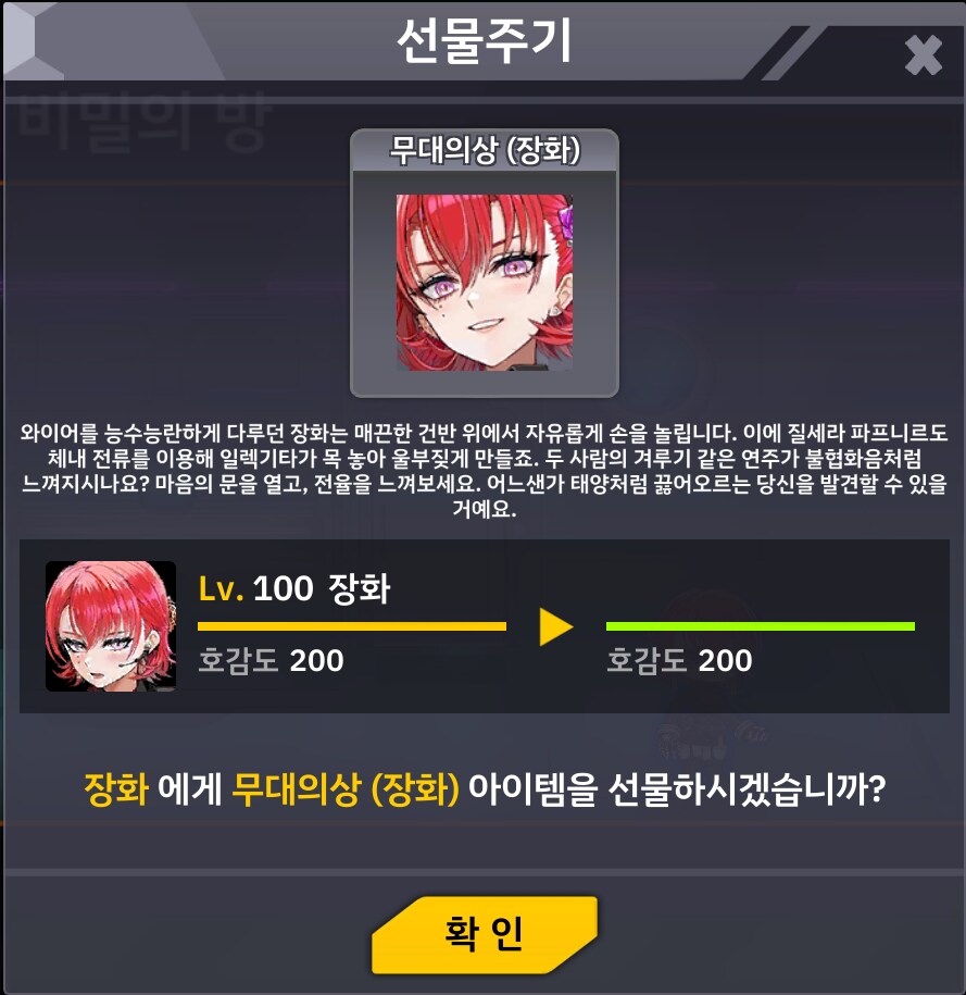 라오) 스킨을 사면 노래를 2개나 주는데 회사가 남는게 있나???_4.png